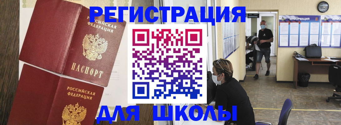 где прописаться в Осинниках