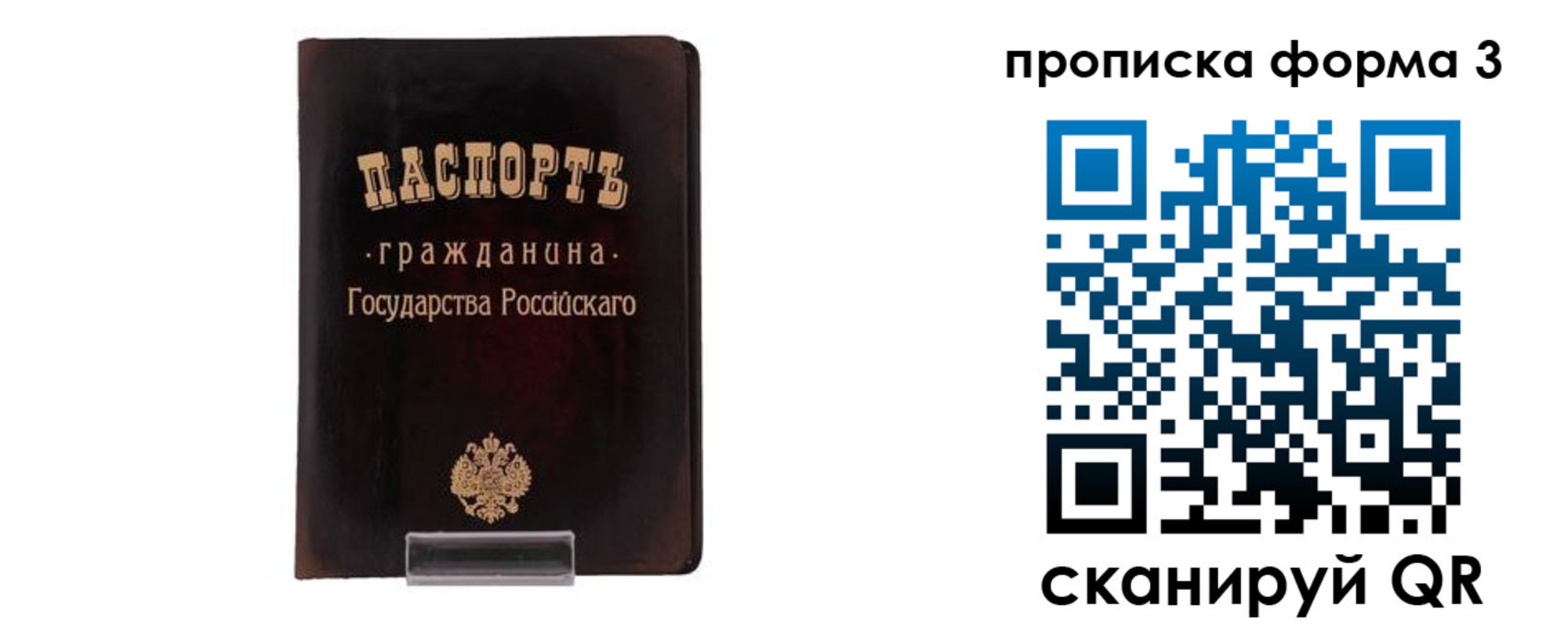 прописка паспорт в Осинниках