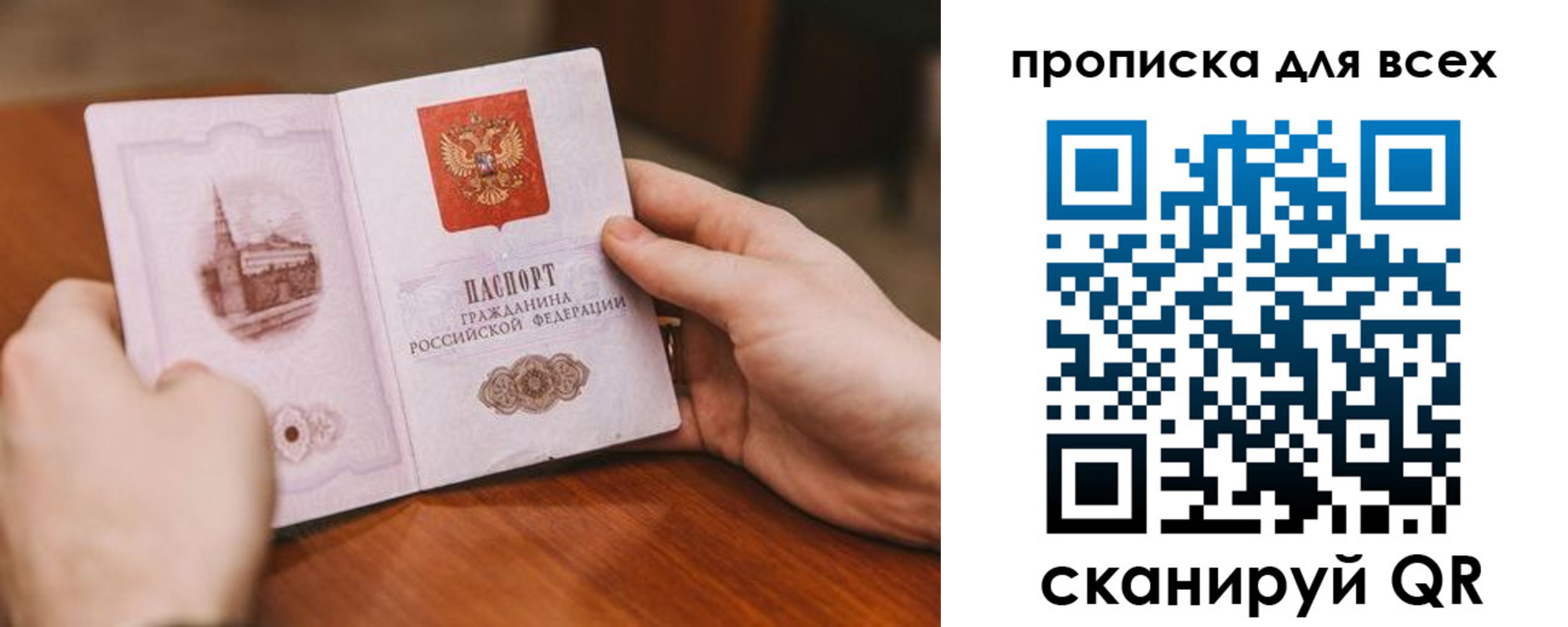 прописка ребенка в Осинниках
