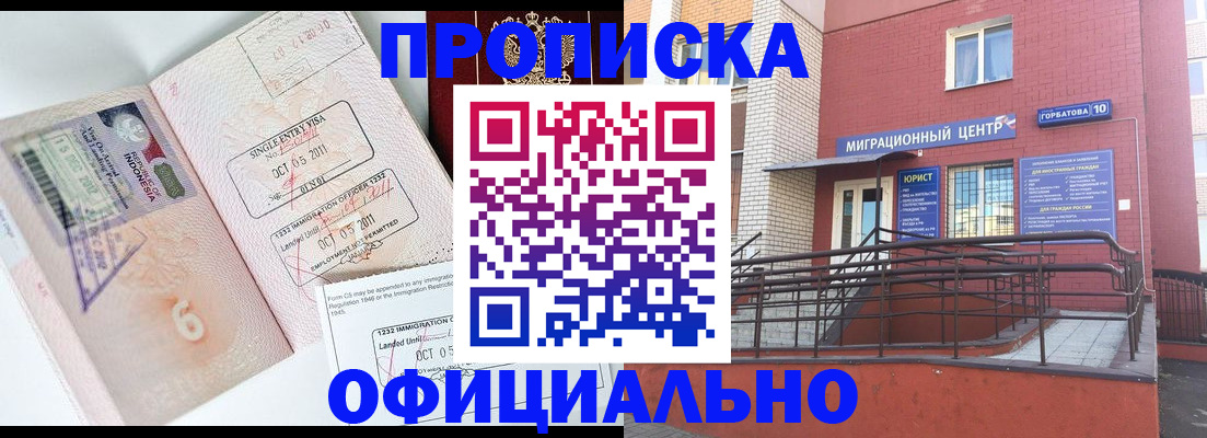 пропишу в квартире в Осинниках