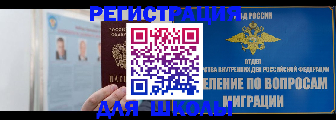 временная регистрация гарантия в Осинниках